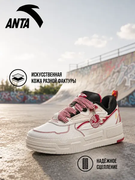 ANTA Кеды CONVEX