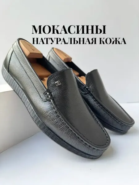 A.R.M. Мокасины кожаные