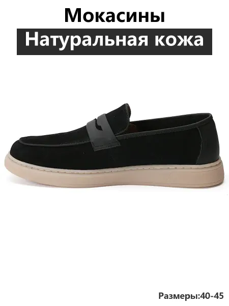 Стильные мокасины натуральная кожа