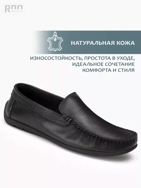 ROOMAN Мокасины кожаные