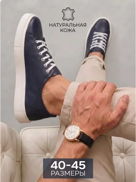 Valser Кеды мужские кожаные