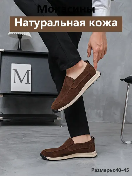 Кожаные мокасины практичные