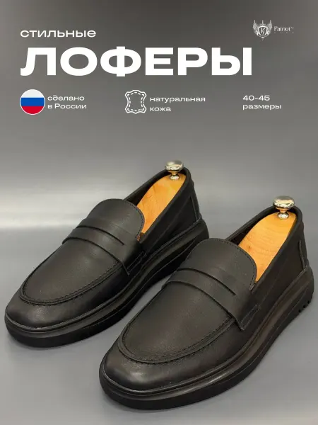 PATRIOT`S STEP Мокасины