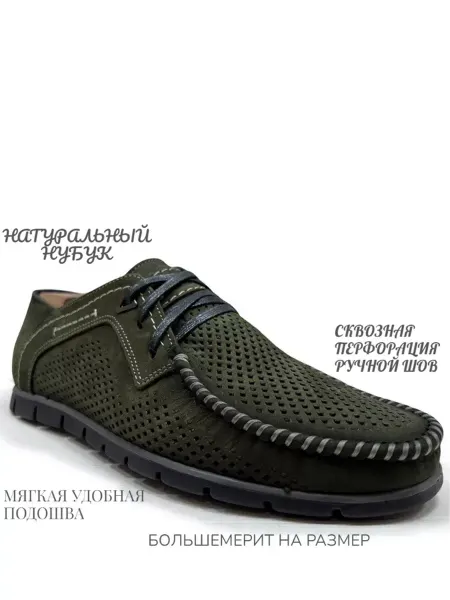 K.M.D. Мокасины