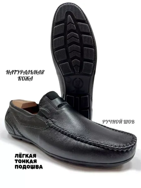 A.R.M. Мокасины кожаные