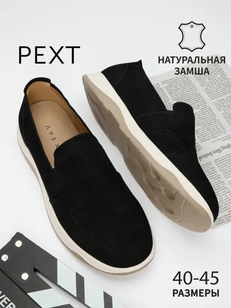 PEXT Мужские мокасины