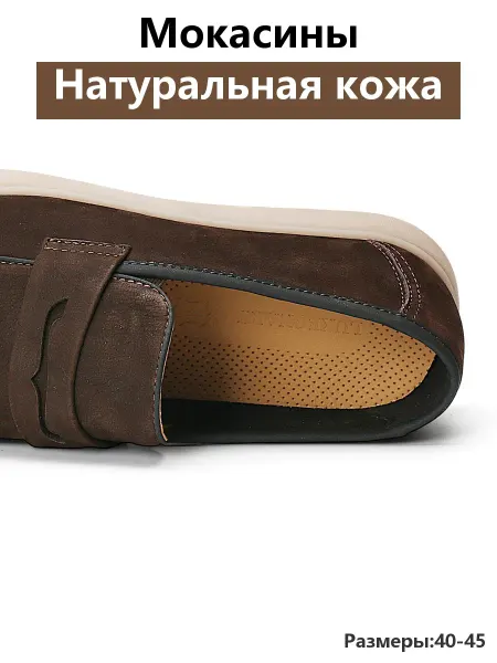 Лёгкие мокасины