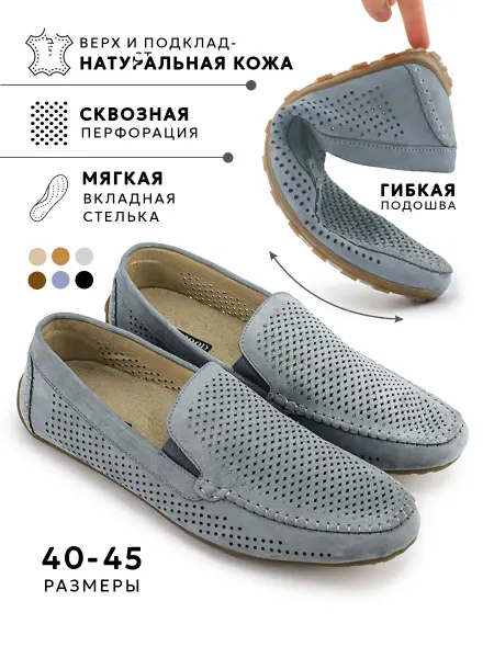 ELSAMOOD Мокасины мужские летние