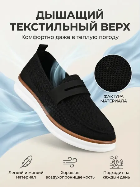 Мокасины летние дышащие