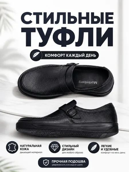 Туфли демисезонные кожаные