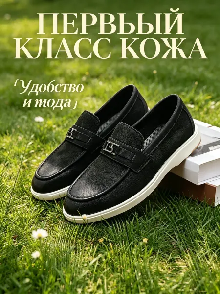 Качественные мокасины из мягкой кожи