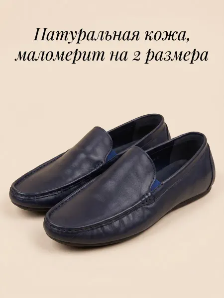Мокасины из натуральной кожи