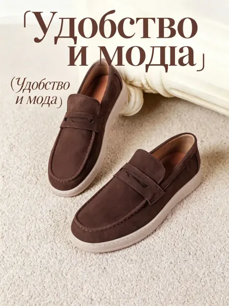Качественные мокасины из плотной кожи
