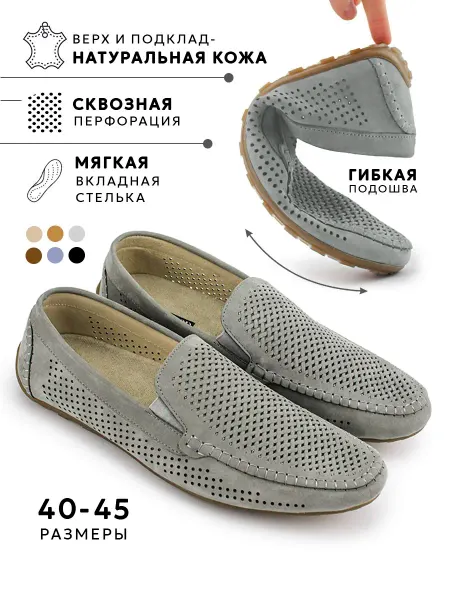 ELSAMOOD Мокасины мужские летние