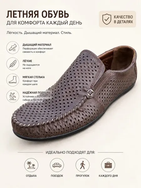 Мокасины коричневый