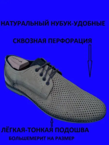 A.R.M. Мокасины летние