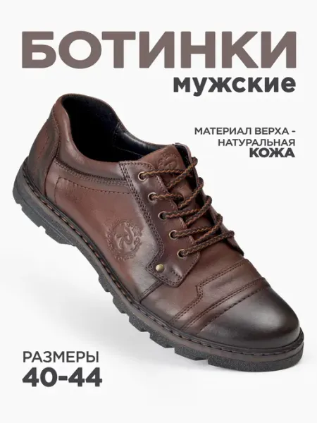 ROOMAN Туфли кожаные
