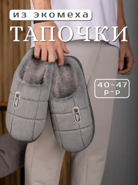 K.O.V.E.A. Тапочки домашние теплые