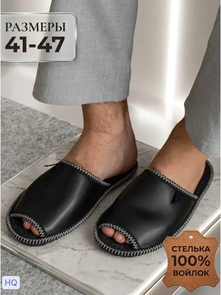 I.M.I Store Тапочки мужские домашние
