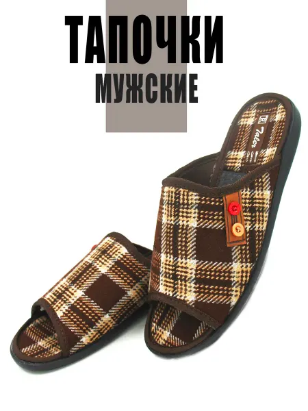 Amora Тапочки домашние