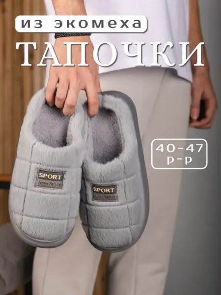 K.O.V.E.A. Тапочки домашние теплые