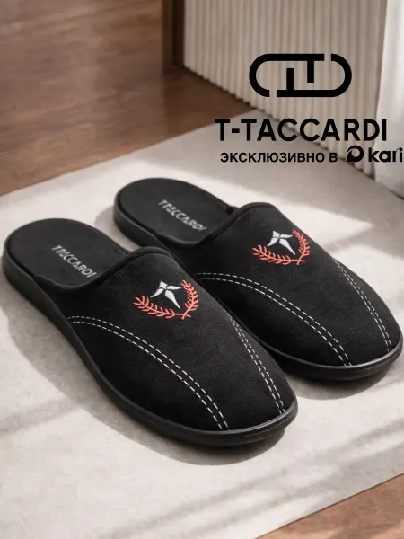 T.TACCARDI Тапочки мужские домашние