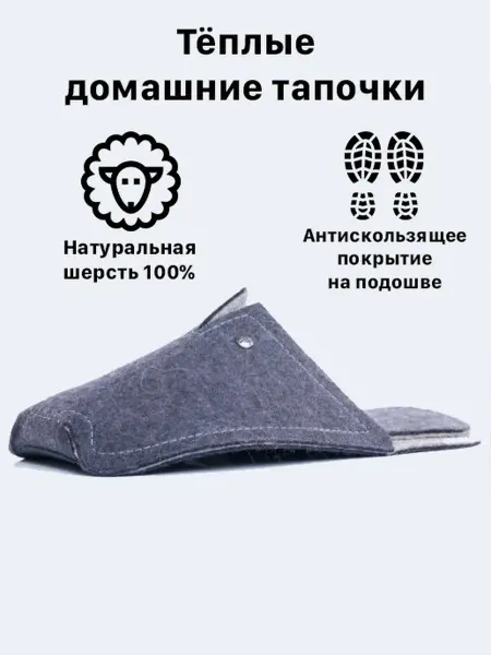 Гуслицкие Тапочки