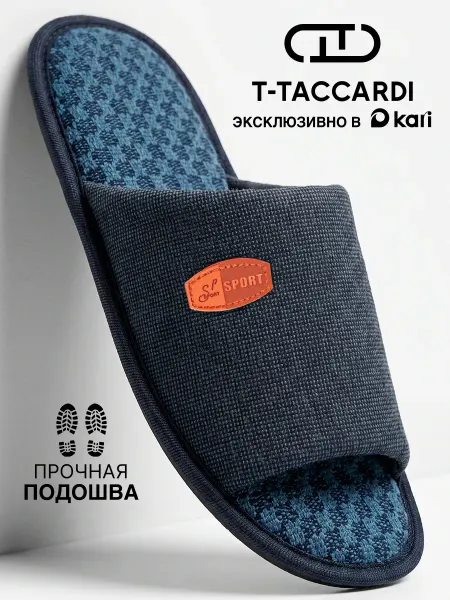 T.TACCARDI Тапочки мужские домашние темно-синие