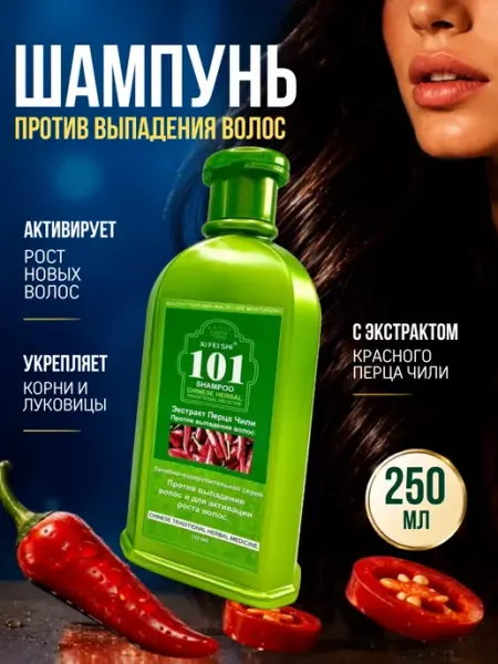 Кс25 Шампунь для волос от выпадения и для роста