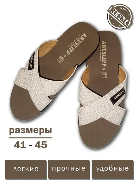 Adisi тапочки летние