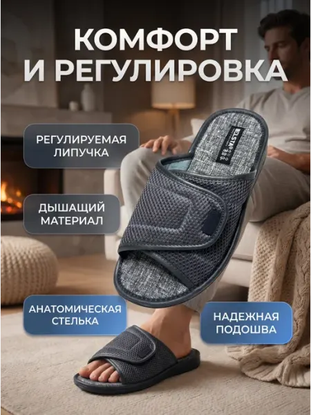 Белста Домашние тапочки