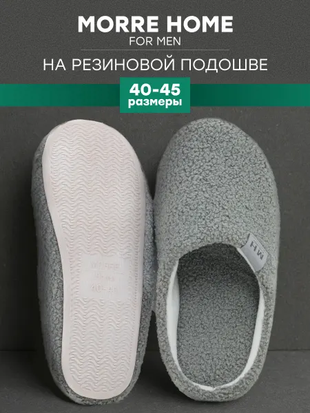 Тапочки домашние закрытые