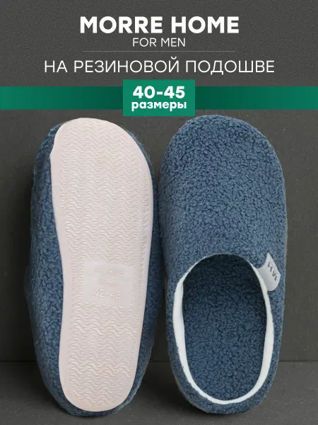 Тапочки домашние закрытые