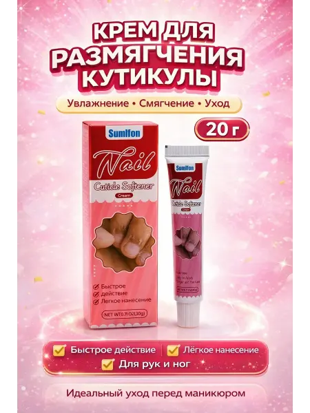 КЫЯЛ27 Масло- крем для кутикул и ногтей увлажняющий для подростков