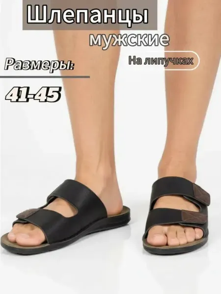 Adisi тапочки уличные