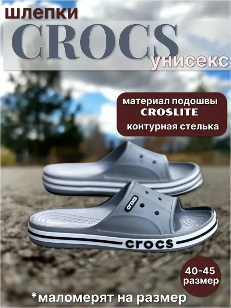 CROCS тапочки мужские резиновые