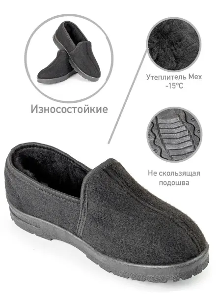 ANIRUS Тапочки войлочные