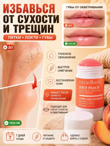ДК3 Бальзам стик от трещин сухости кожи, для губ увлажняющий