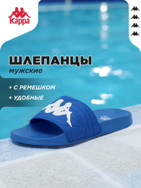 Kappa Сланцы мужские Oscar