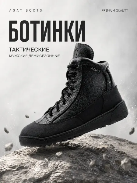ТАЙГА Ботинки тактические