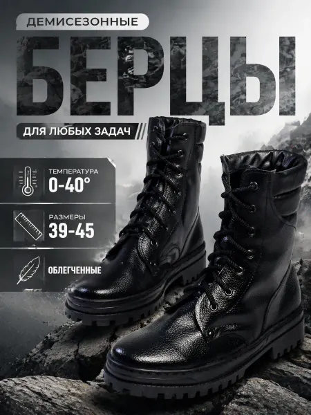 ELADRO Берцы демисезон