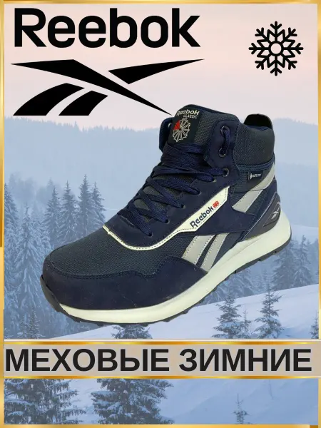 Reebok Кроссовки Зимние