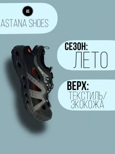 Humtto треккинговые кроссовки