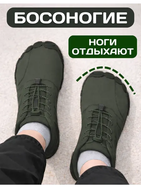 MISSELLI Босоногие кроссовки женские