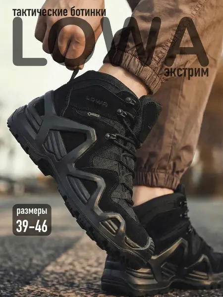 Тактические Ботинки LOWA