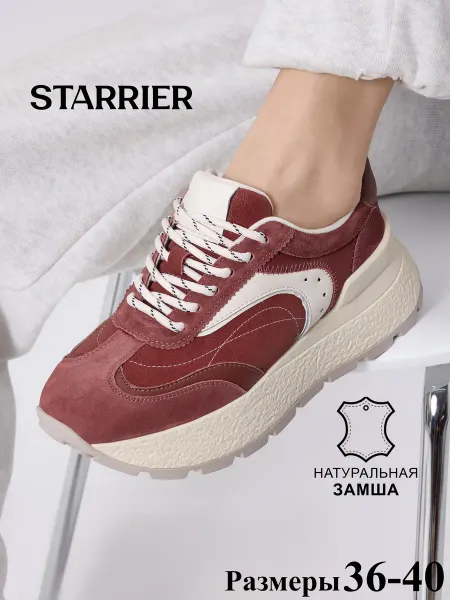 STARRIER Кроссовки женские летние