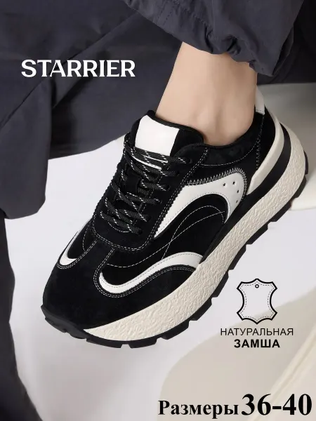 STARRIER Кроссовки женские летние