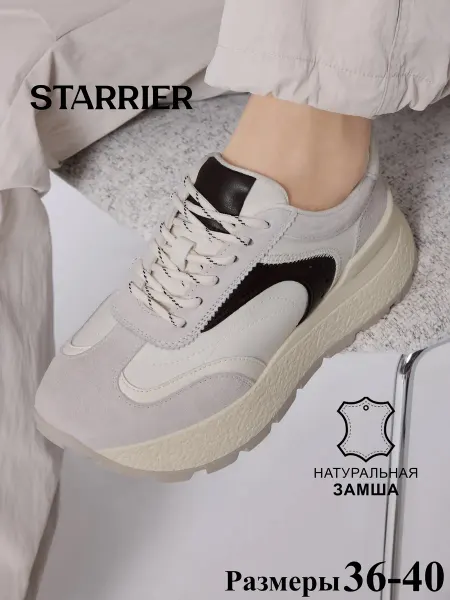 STARRIER Кроссовки женские летние