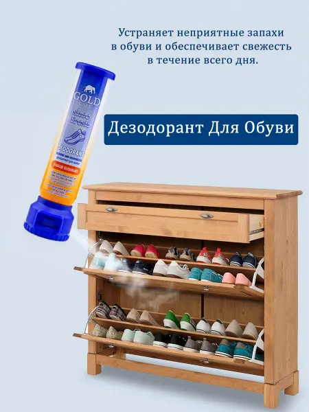 GoldCare Дезодарант для обуви 100мл