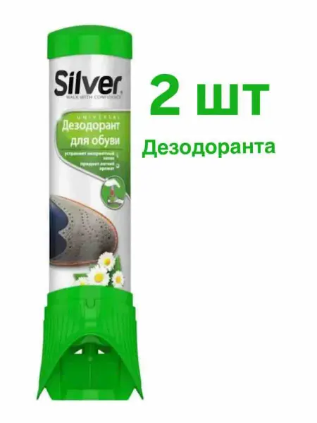 Дезодорант для обуви 2 шт